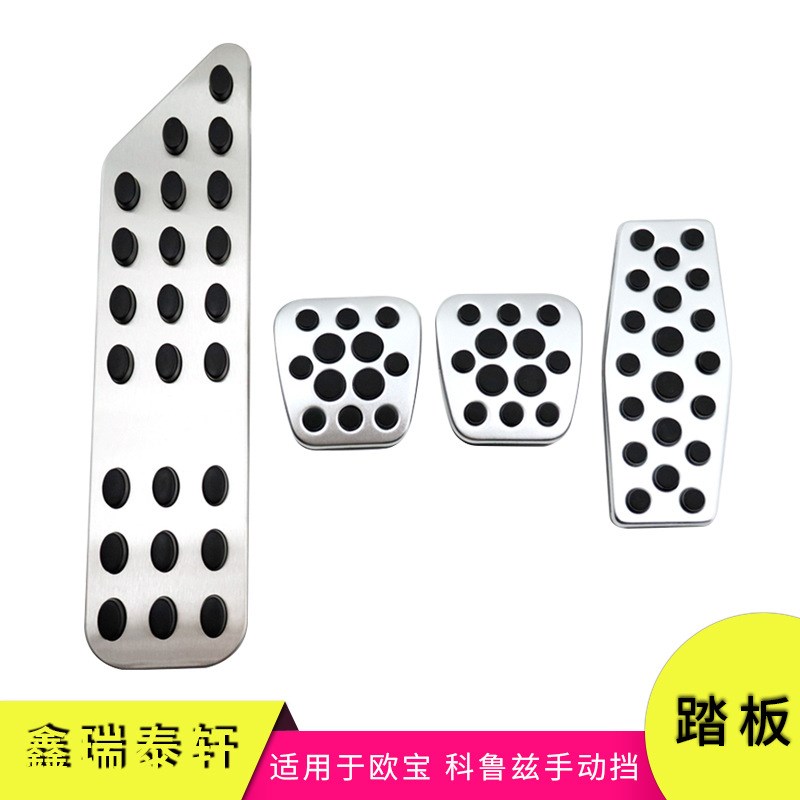 汽车踏板适用于欧宝 科鲁兹改装油门刹车休息区防滑踏板装饰配件