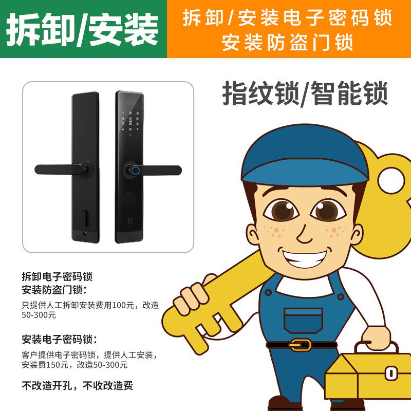 深圳上门换防盗门锁芯家用通用型超c级入户门修锁体把手安装服务