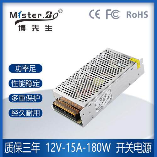12V15A开关电源 180W监控电源 显示屏电源   led电源