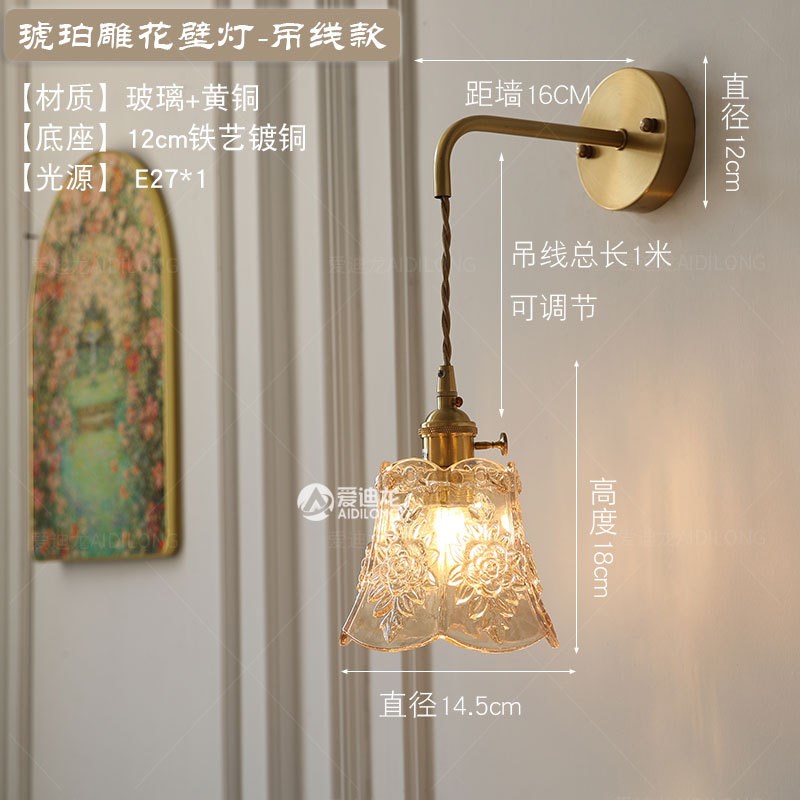 雕花日式复古纯铜吊线壁灯 卧室床头餐厅阳台民宿个性简约壁灯