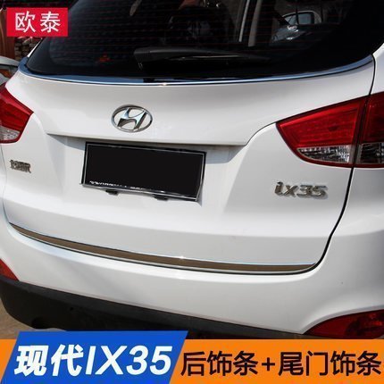 09-15现代IX35专用尾箱饰条