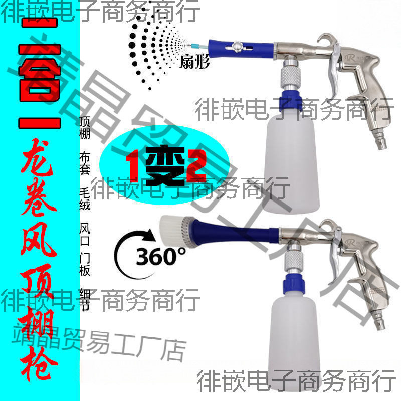 汽车内饰清洗枪顶棚绒布清洁