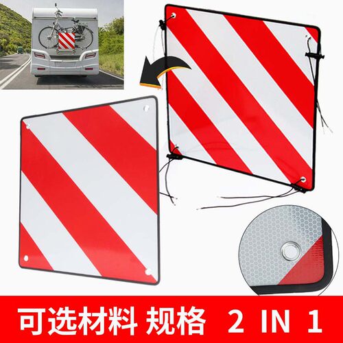 铝合金2合1汽骑反光警示牌