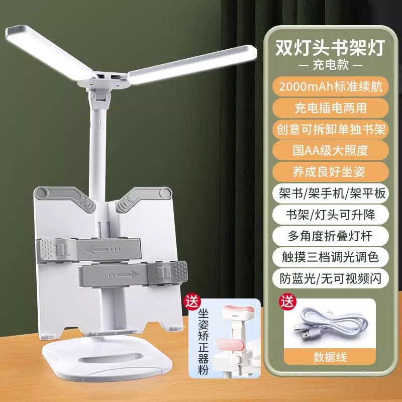 带灯可升降阅读书架桌面阅读架床上宝宝学习看书支架双头台灯睡觉