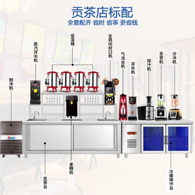 奶茶店设备全套水吧台奶茶设备冷藏工作台冷饮店水吧台操作台可定