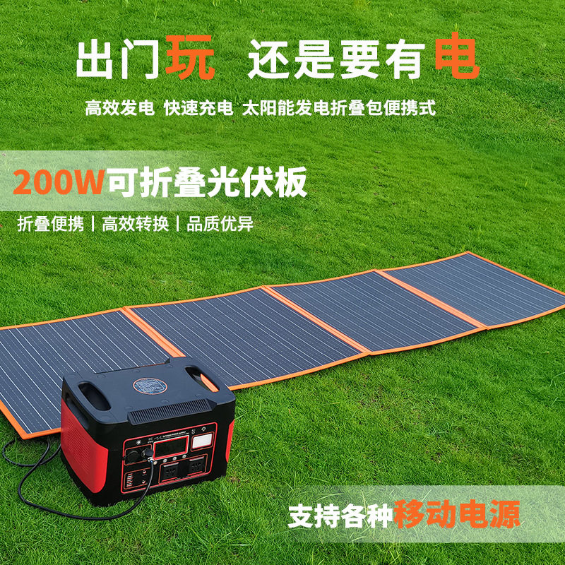 太阳能折叠单晶便携户外充电板