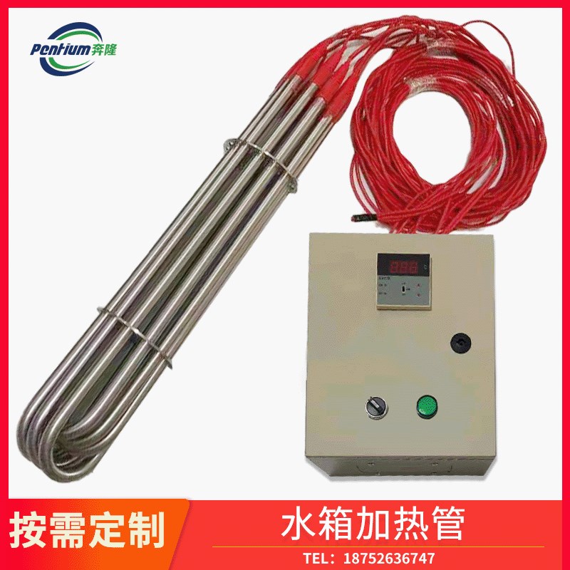 加热棒大功率泳池水槽水箱加热管搅拌站便携式潜水加热管工业