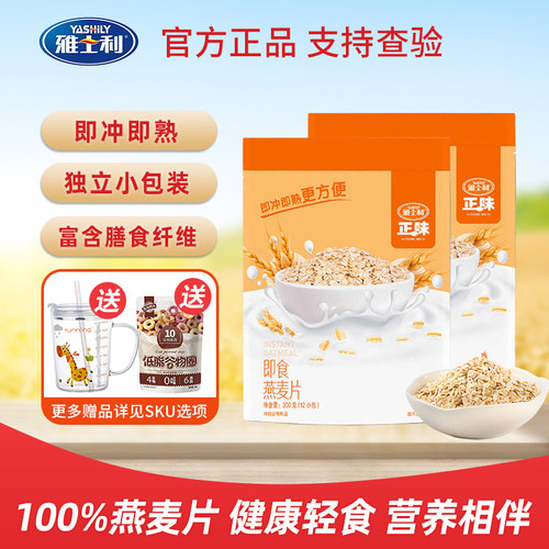 雅士利正味即食燕麦片300g