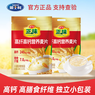 雅士利正味高钙高纤营养麦片冲饮谷物早餐即食冲饮600g膳食纤维
