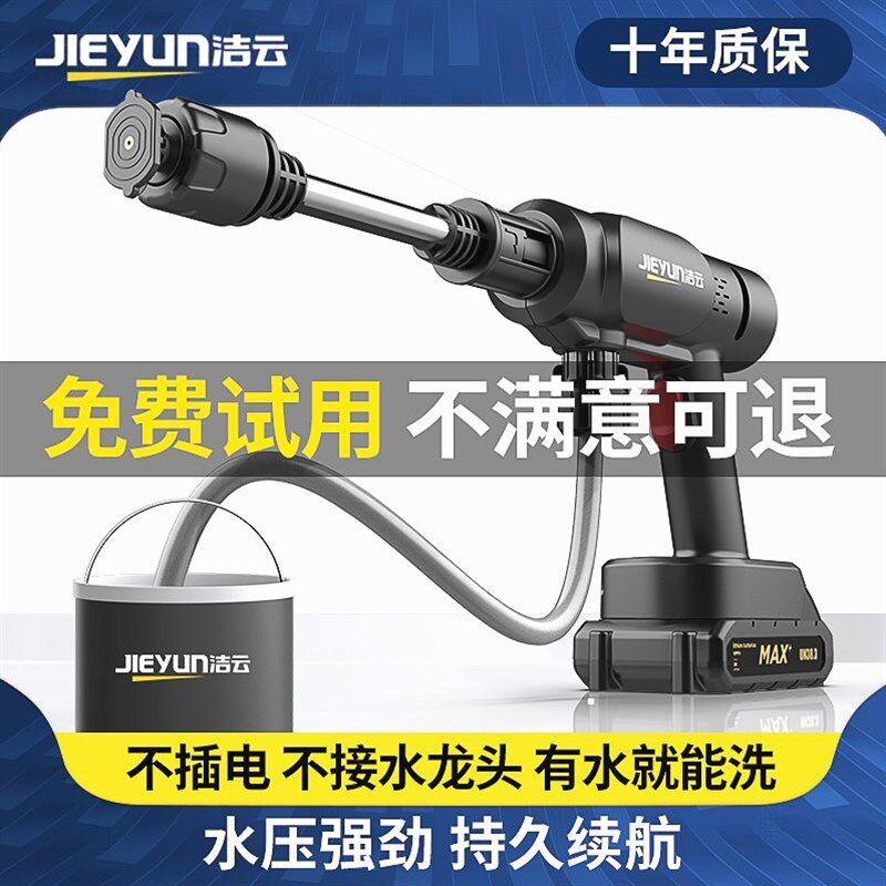 无线洗车机高压水枪家用便携充电式锂电清洗机工具打药抢洗车神器
