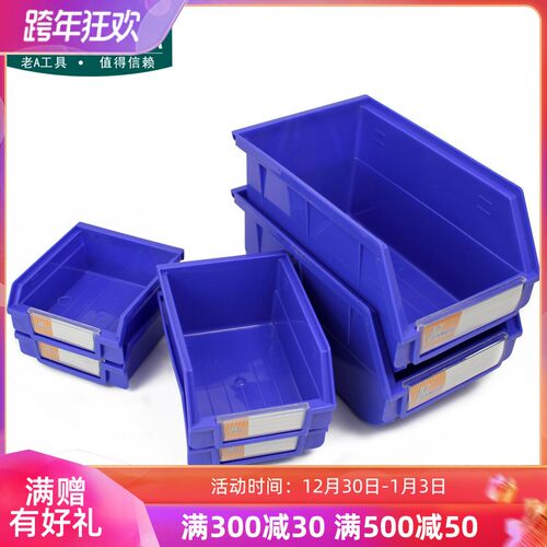 老A工具 背挂式零件盒 整理架PP塑料 元件盒螺丝钉盒 多规格可选