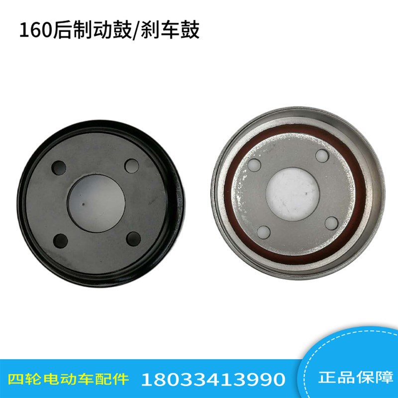亿威马赛尔优质绿色电动高尔夫巡逻观光车后煞车鼓煞车轮毂配件