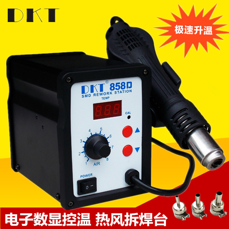 防静电拆焊台热风枪拔放台DKT-858D维修手机电热风机旋风电焊台机