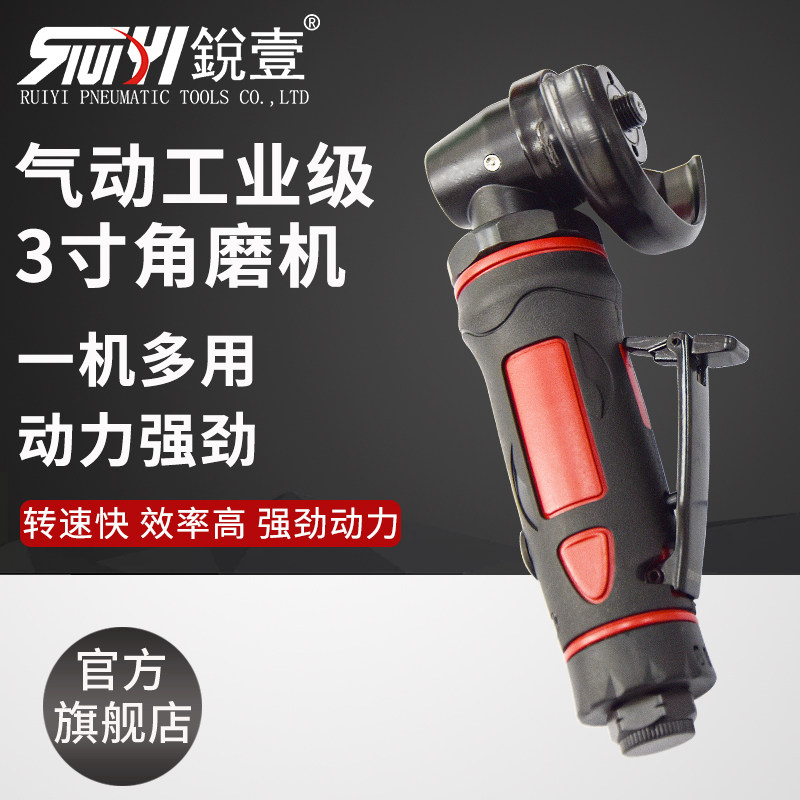 锐壹2寸4寸工业级气动角磨机打磨机抛光机高速磨光机砂轮机
