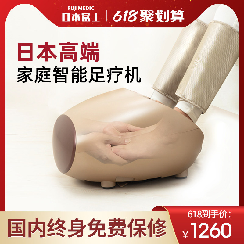 费启鸣同款日本足疗机脚部家用揉捏加热足部穴位脚底小腿按摩器仪