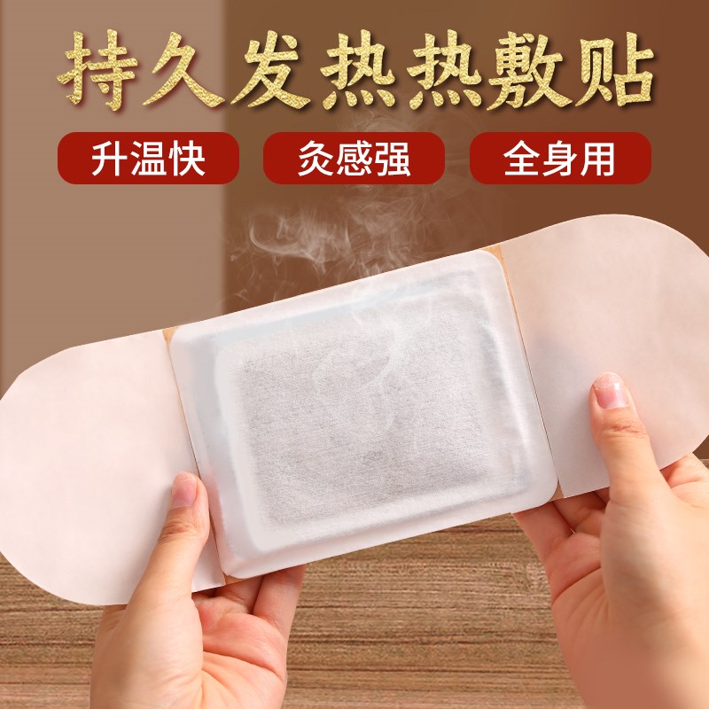磁疗艾灸热敷贴 自发热艾草暖身贴 关节热敷暖宝宝贴 去湿寒保健