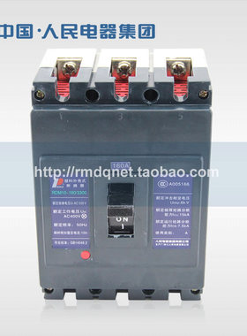 人民电器集团RDM10-160/3300 10-160A塑料外壳式断路器