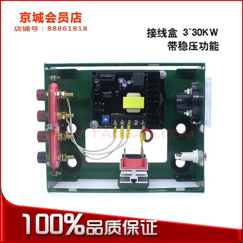 STC发电机开关箱3KW接线盒总成柴油机 5 10 15千瓦20 24KW仪表箱