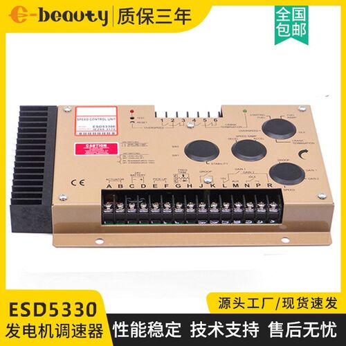 ESD5330调速板 柴油发电机组电子调速板减速变速控制器模块电调板