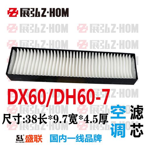挖掘机配件斗山大宇DX60/DH60-7 55-9-9C 60-9空调滤芯滤网空调格