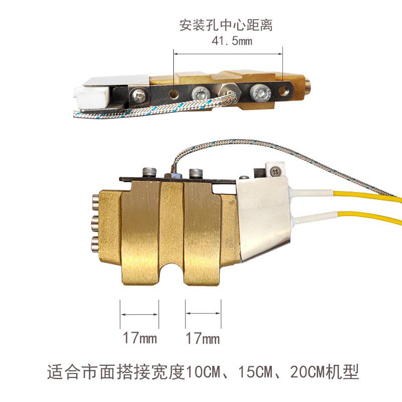 爬焊机配件加热块热熔电热铜头热锲刀总成通用土工膜焊接机发热板