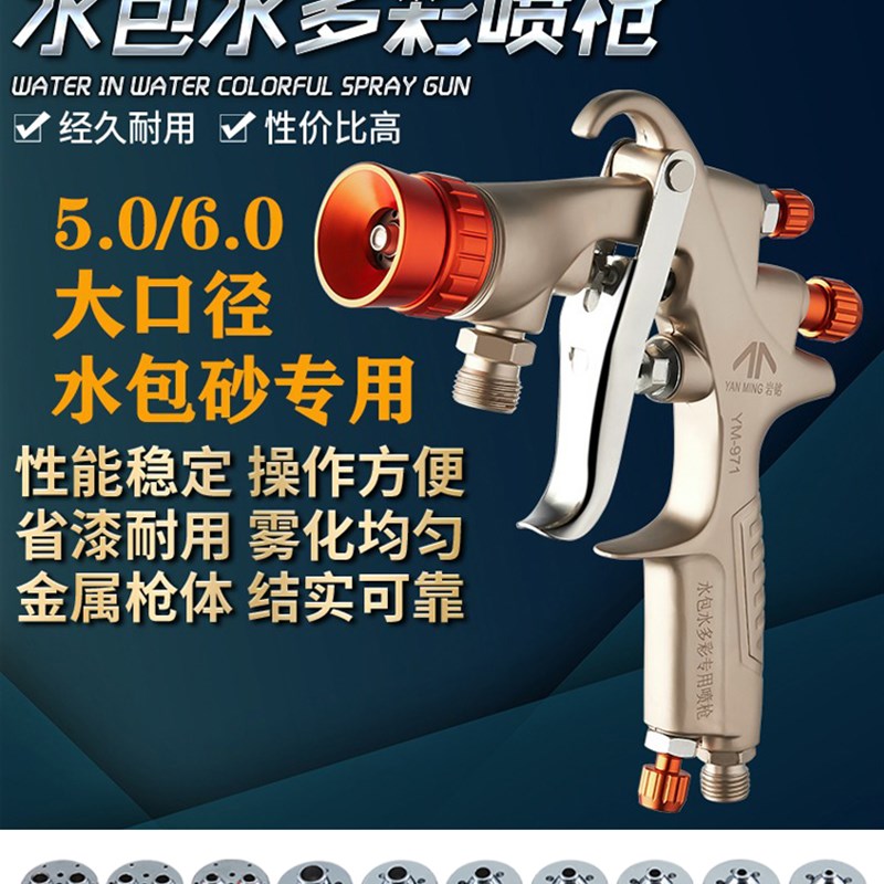 10升水包砂压力桶专用喷枪外墙仿石漆涂料泡沙水包水多彩漆喷漆枪