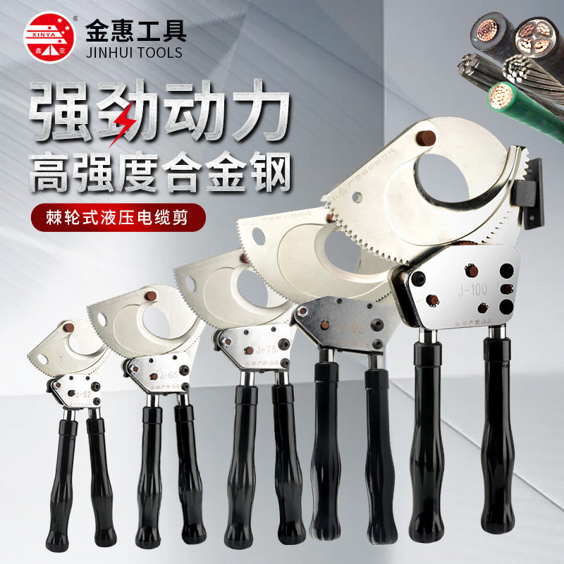 棘轮式电缆剪刀充电电动快速齿轮剪钢绞线断线钳手动线缆剪电工剪