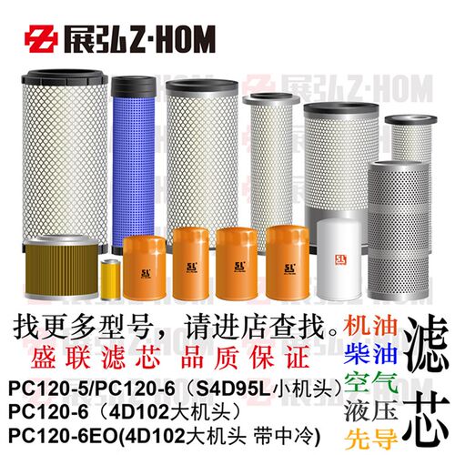 适用于小松PC120-5-6-6EO机油柴油液体进回油空气先导滤芯格滤清