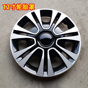 雷丁电动轿车轮胎罩D50 雷丁D70轮胎罩 12寸钢圈护罩 铁轮毂外罩