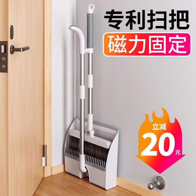 磁吸扫把簸箕套装家用扫地不粘头发神器组合扫笤帚魔术刮水器大号