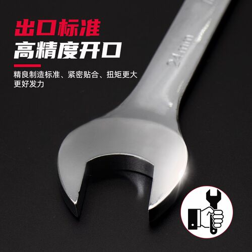 开口梅花两用扳手汽修工具梅开板手呆扳子8-10-12-14-17-19-22mm