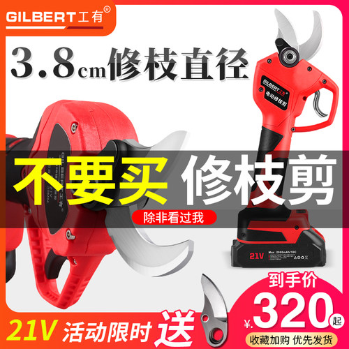 工有电动修枝剪刀园林充电式果树修剪树枝剪刀大功率锂电电剪刀