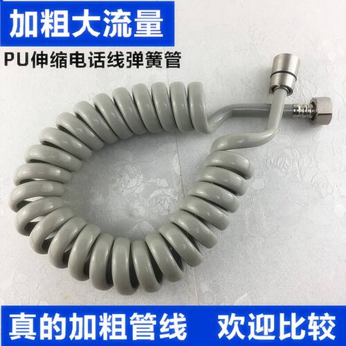 妇洗器喷枪防爆电话线管 PU管花洒喷头进水软管 喷枪伸缩进水管