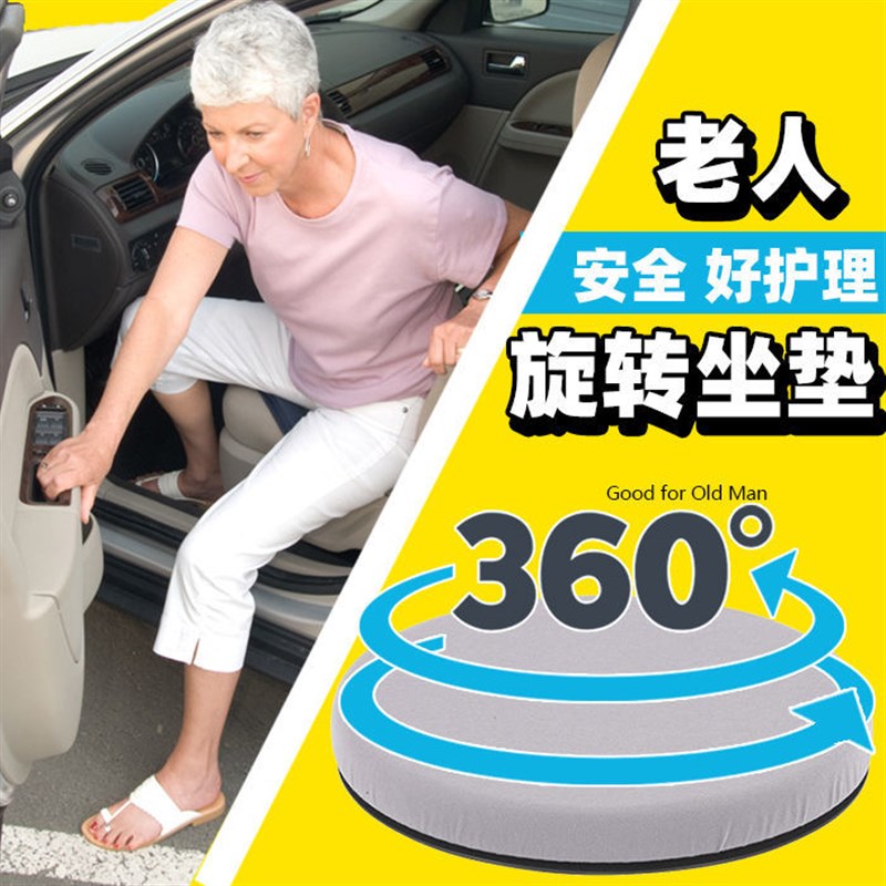 偏瘫老人护理过床转移转身上下车神器辅助移动坐车旋转坐垫移位带