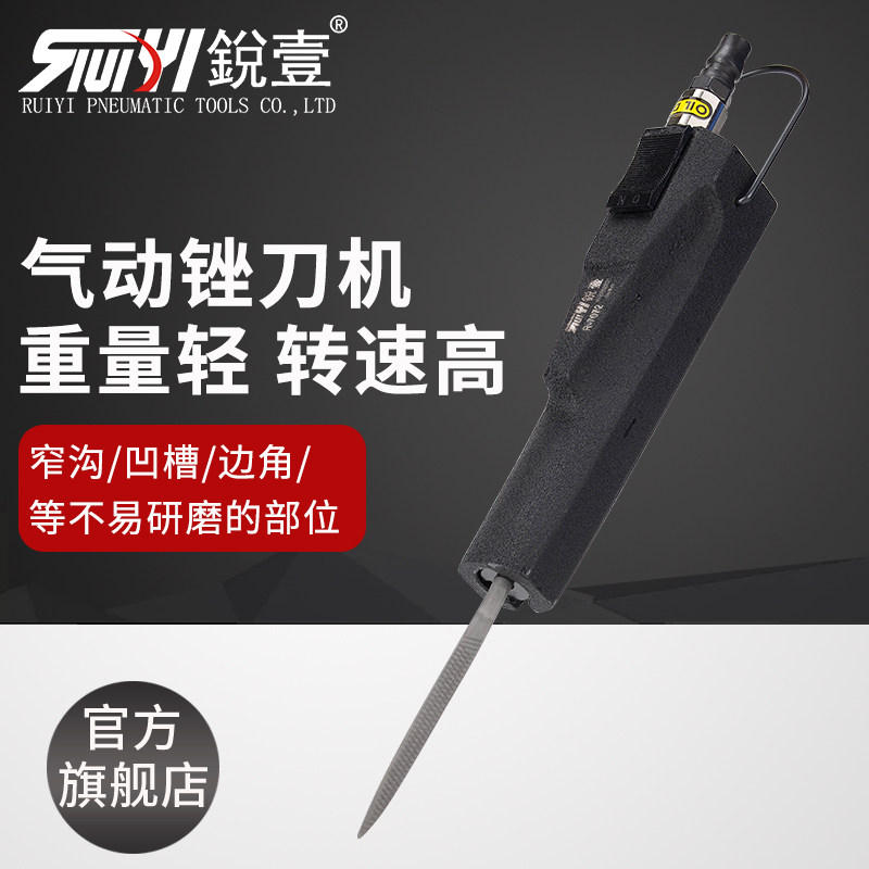 锐壹R-7072气动锉刀气锉模具钣金整形工具工业级修边磨光机打磨机