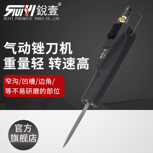 锐壹R-7072气动锉刀气锉模具钣金整形工具工业级修边磨光机打磨机