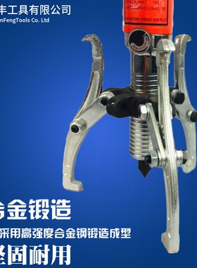 YL整体液压拉马二爪三爪拆卸5T10T20T30T50T吨横向轴承拔轮器