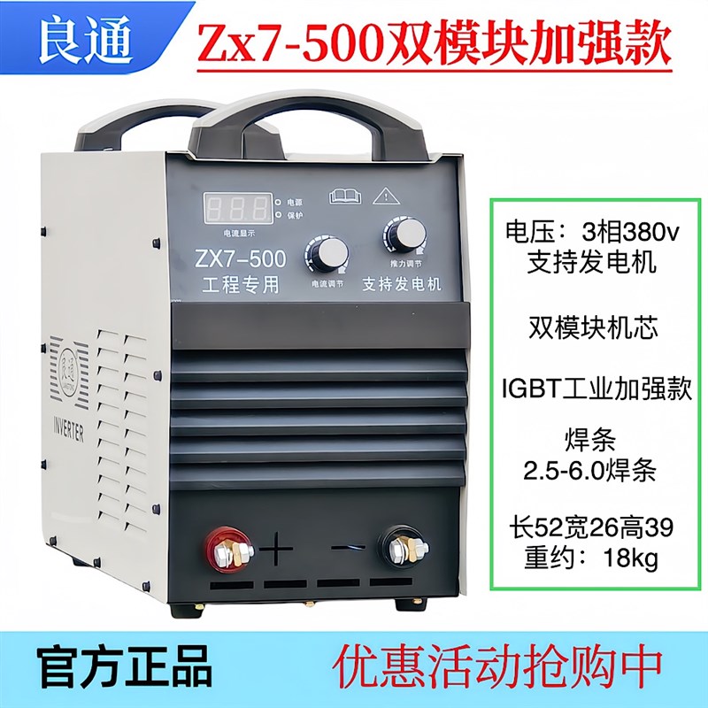 工业级良通315/400/500/630电焊机双电压两用手工焊工地家用纯铜