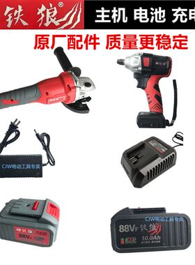 铁狼无刷角磨机磨光机切割机充电式扳手48VF电池充电器裸机头配件