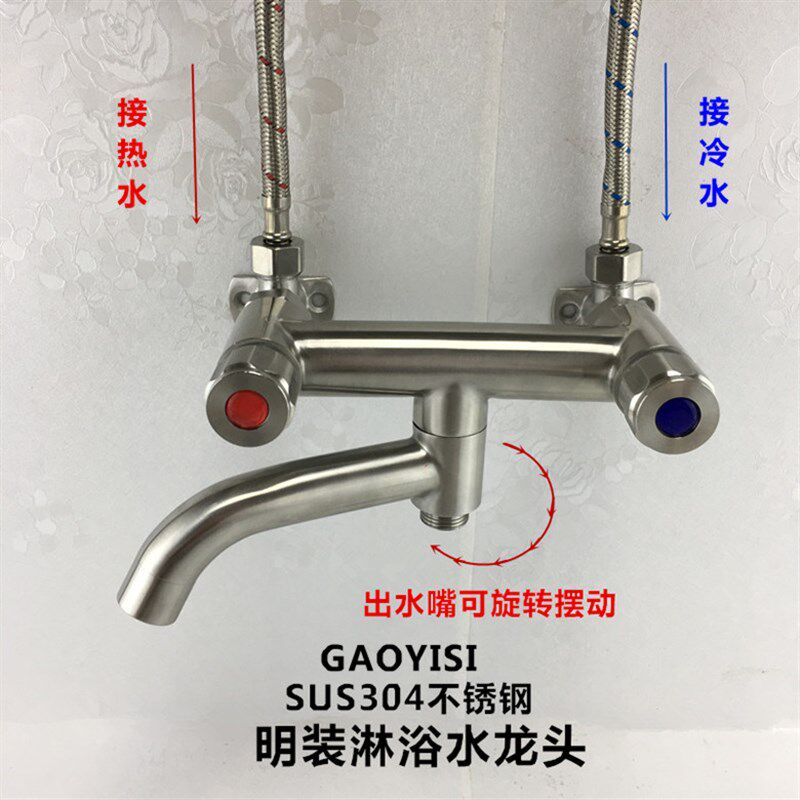 304不锈钢明装水龙头 双控双开关淋浴花洒混水阀明装双开冷热水阀