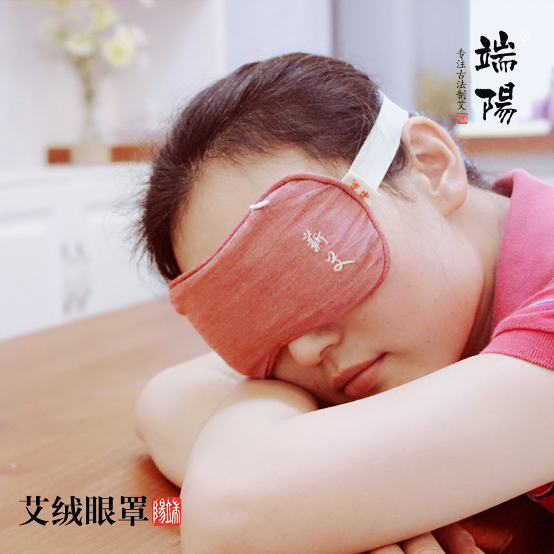 蕲春古艾 蕲艾绒眼罩安神缓解眼疲劳淡化黑眼圈 眼部保健艾灸眼罩