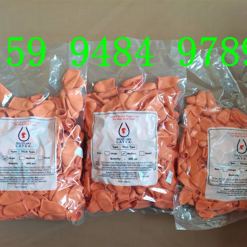 原装进口橙色乳胶橡胶手指套铃木点钞加厚桔色防滑耐磨卷边麻点