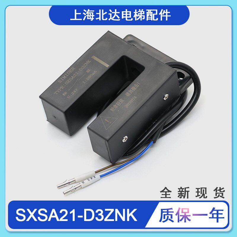 适用于蒂森电梯配件平层感应器SXSA21-D3ZNK门区磁开关SIMIDER