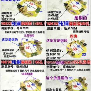 电动三轮车碳刷架直流串励电机纯铜碳刷架48V60V1000W1300W900W