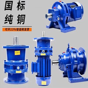 工厂直销摆线针轮减速机立式小型卧式摆线式减速器搅拌机电机