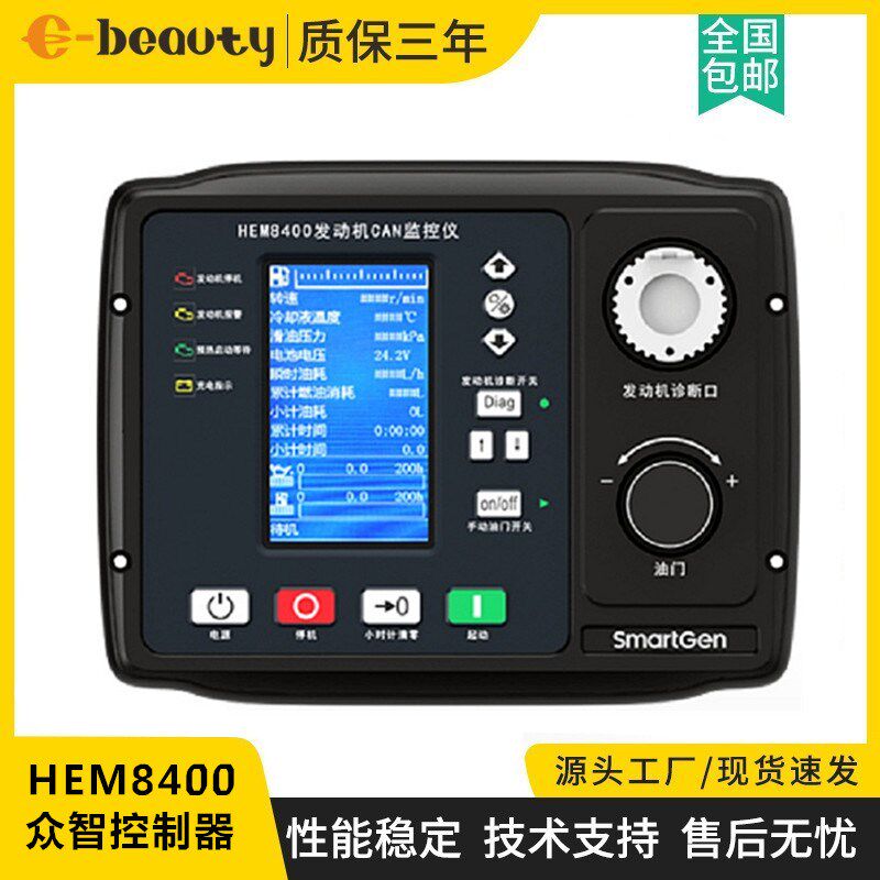 HEM8400 众智自启动控制器模块 发电机CAN监控仪ECU CANBUS两路通
