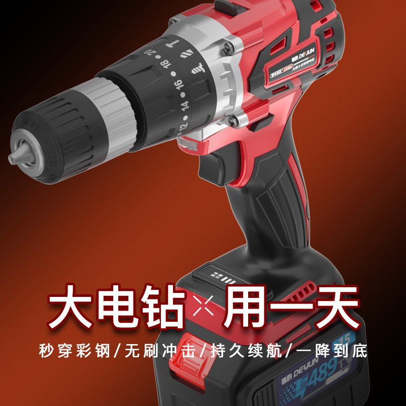 无刷手电筒电钻转充电式大功率锂电池工业级电钻电钻电动螺丝起子