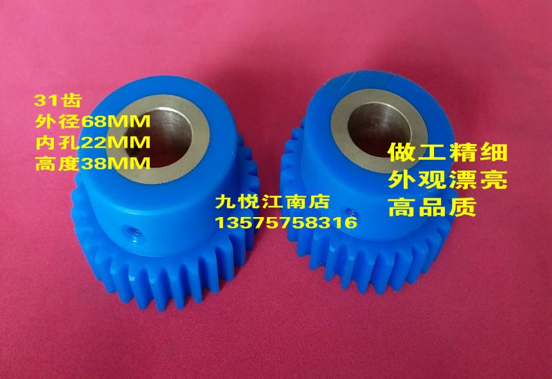 小森429纯尼龙齿轮 水辊靠版齿轮 31齿 高品质小森印刷机配件