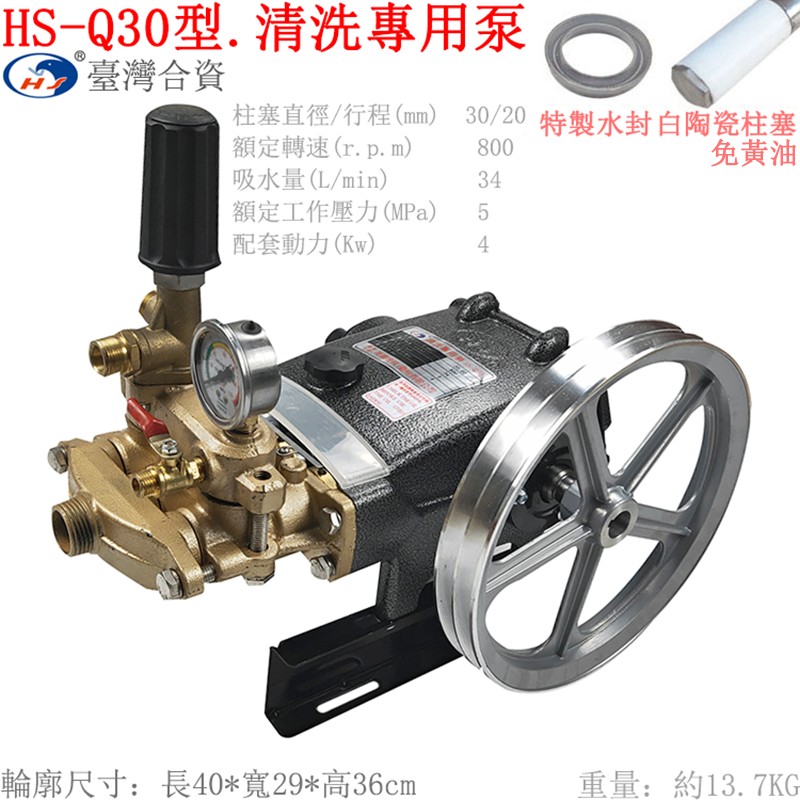 HS Q30型海顺三缸柱塞泵台湾合资农用高压打药水泵头喷雾器冲洗机
