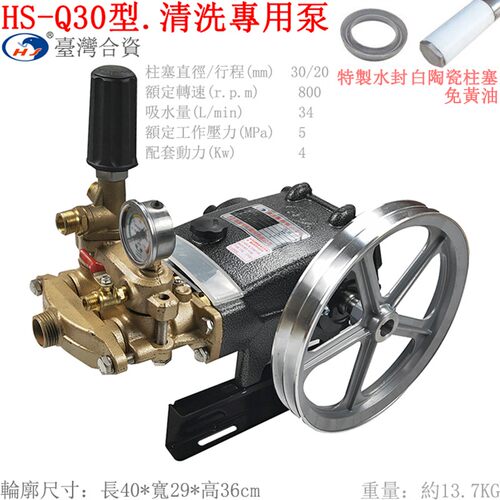 HS Q30型海顺三缸柱塞泵台湾合资农用高压打药水泵头喷雾器冲洗机